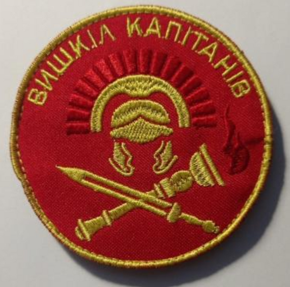 Шеврон Вишкіл Капітанів
