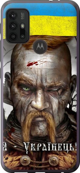 Чехол на Motorola Moto G20 Козак-Украинец "1150u-2461-17620"