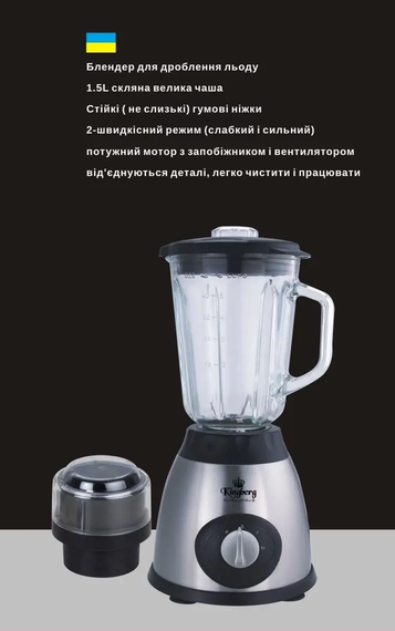 Блендер та кавомолка KINGBERG KB-2052 (800W) | Зображення 4
