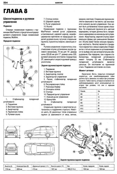 Volvo XC90. Посібник з ремонту й експлуатації. Арго | Зображення 6