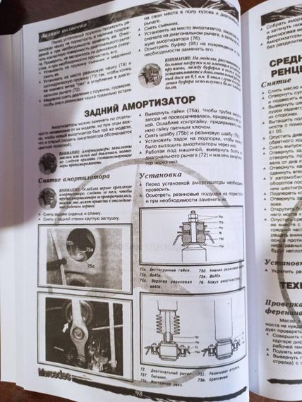 Mercedes Benz W126. Посібник з ремонту. Книга. | Зображення 6