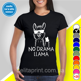 Футболка з принтом Без драми Лама - No Drama Llama B&W Style