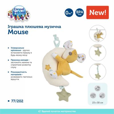 Брязкальце Canpol дзеркальце Mouse (77/203) | Зображення 3