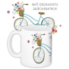 Чашка з принтом Мрії обожнюють здійснюватися! 330 мл (KR_16J011)