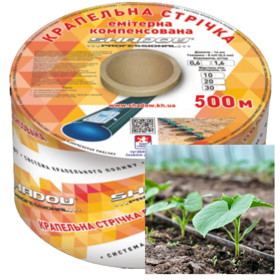 Эмитерная лента 6 mil шаг 30 см бухта 500 метров капля Shadow