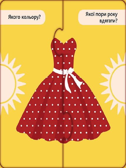 Розвиваючі пазли "Одяг та взуття" 827002, 12 двосторонніх пазлів | Зображення 2