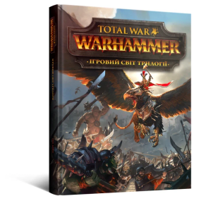 Артбук Ігровий світ трилогії Total War: Warhammer