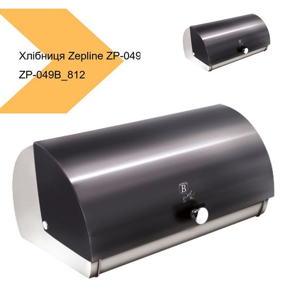 Хлібниця Zepline ZP-049 з нержавіючої сталі чорна (42937-ZP-049B_812) | Зображення 2