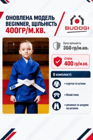 Синє дитяче кімоно для дівчаток, дзюдо, TM BUDOGI серія BEGINNER - оновлена модель, 120 розмір, щільність 400 гр/м.кв.