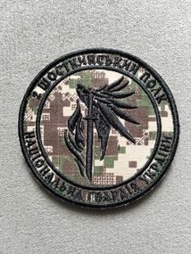 Шеврон 2 Шосткинський Полк НГУ / хижак