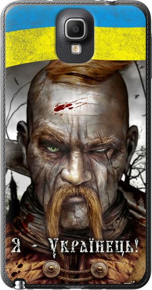 Чехол на Samsung Galaxy Note 3 N9000 Козак-Украинец "1150u-29-17620"