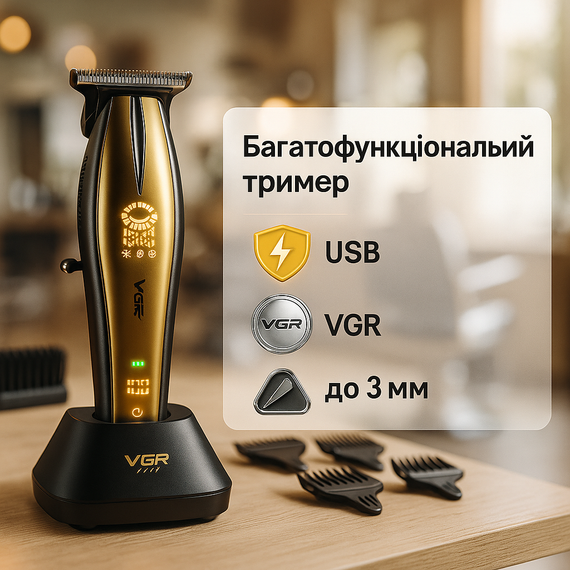 Машинка для стрижки на аккумуляторе VGR V-992, Машинка для стрижки от акб Електромашинка VI-80