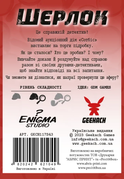 Настольная игра Шерлок. Подделка (The Forgery) | Зображення 2