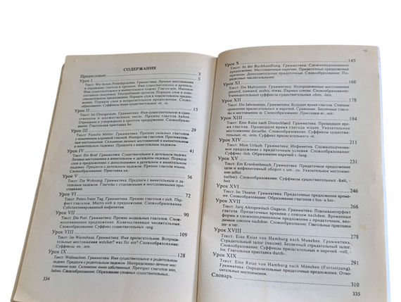 Зав'ялова В. М., Ілліна Л. В. Практичний курс німецької мови deutsch (для початківців), 2002 | Зображення 5