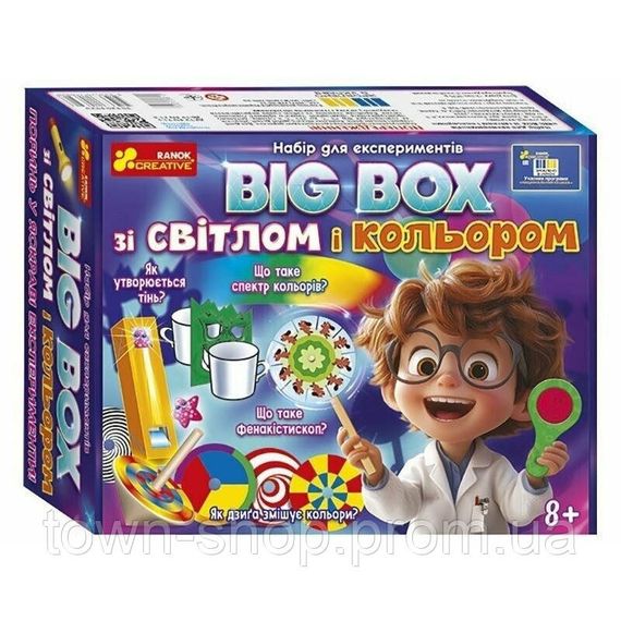 Детский набор для экспериментов "BIG BOX со светом и цветом" 10114169