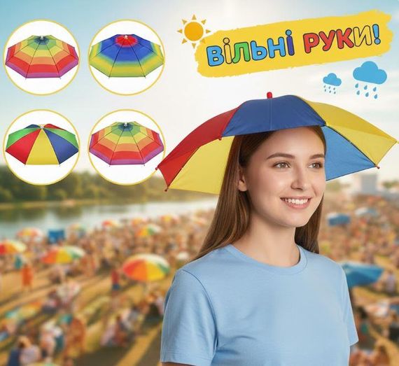 Парасолька-капелюх на голову «Вільні руки», різнокольорова 32,1 x 11,1 x 5,8 см | Зображення 2