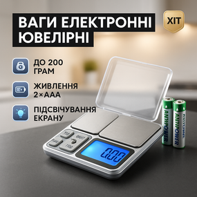 Точні електронні ваги для біжутерії, Ваги високої точності Компактні електронні для ювелірів ST-19