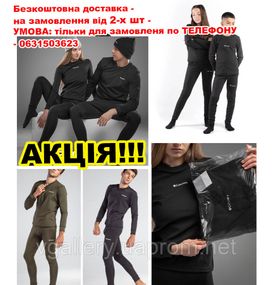 Комплект термобілизни на флісі з начосом Columbia для всієї родини Для хлопчиків, 140