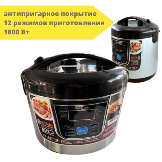 Багатофункціональна потужна мультиварка Zep-Line ZP-060 із нержавіючої сталі (ZP-060_1277) | Зображення 1