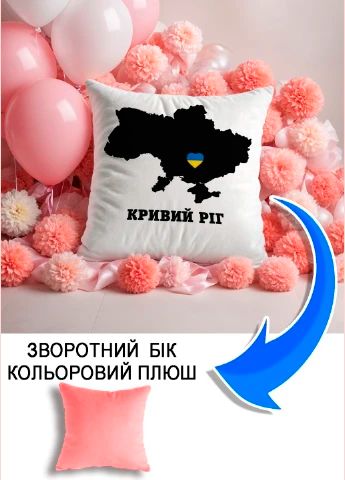 Подушка плюшева Мерч Крафт Дизайн з принтом Україна Кривий ріг рожевий плюш квадратна 33х33 см