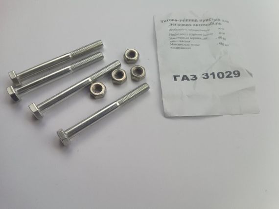 Фаркоп ГАЗ 31029-3110 вузький бампер, --VasTol- Жиросвіт | Зображення 2