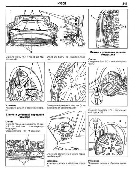 Citroen C2. Керівництво з ремонту та експлуатації. Книга | Зображення 5