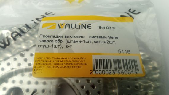 Прокладки вихлопної системи Sens, Україна (к-т 4 шт.) | Зображення 3
