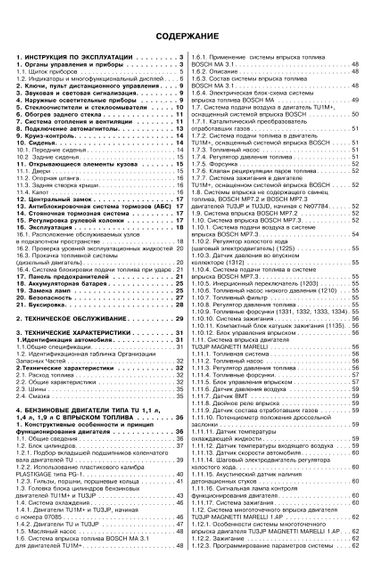 Citroen Berlingo / Peugeot Partner. Керівництво по ремонту та експлуатації. Книга | Зображення 4