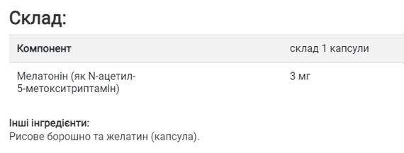 Melatonin 3 mg - 180 vcaps | Зображення 1