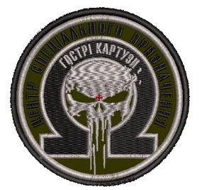 Шеврон Гострі Картузи