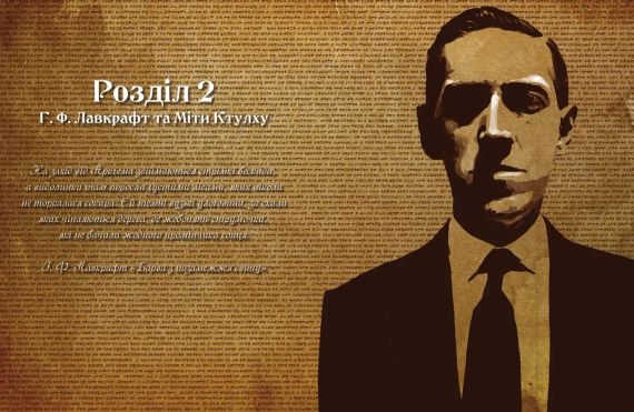 Настольная ролевая игра Зов Ктулху. Путеводитель Стража (Call of Cthulhu Keeper Rulebook) | Зображення 2
