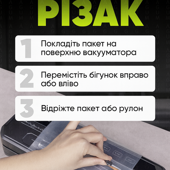 Вакуумный упаковщик Food Vacuum Sealer 65 кПа с резаком и пакетами, чёрный | Зображення 6