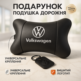 Сувенірні автомобільні подушки Volkswagen 1шт, Подушки для шиї на підголівник Авто в машину IX-27