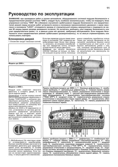 Chrysler PT Cruiser. Руководство по ремонту и эксплуатации. Книга | Зображення 8