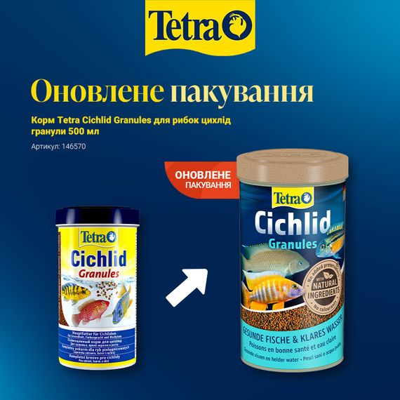 Корм Tetra Cichlid Granules для рибок цихлід гранули 500 мл | Зображення 1