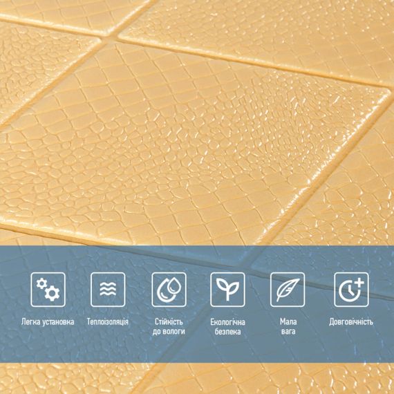 Самоклеюча декоративна настінно-стельова 3D панель Ромби під шкіру 700*700*5mm BEIGE SW-00001881 | Зображення 3