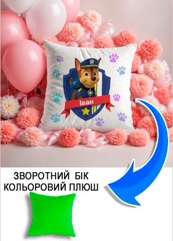 Подушка плюшева Мерч Крафт Дизайн з принтом paw patrol 5 імя Іван салатовий плюш квадратна 33х33 см