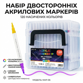 Набір двосторонніх акрилових маркерів для малювання (60 шт-120 кольору) Acrylic (MAP-06) у прозорому боксі. Дитячі маркери