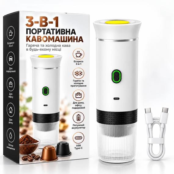 Портативна кавоварка 3 в 1 KF-JN-02 акумуляторна для капсул і меленої кави, з підігрівом води, USB Type-C, біла