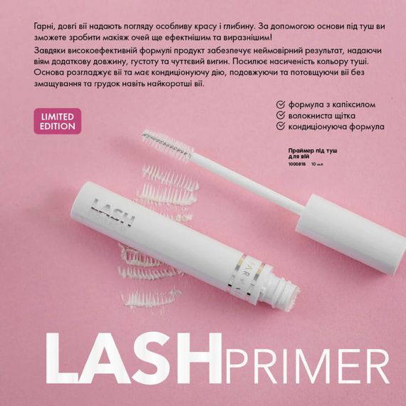 Праймер під туш для вій Farmasi 10 мл | Зображення 3