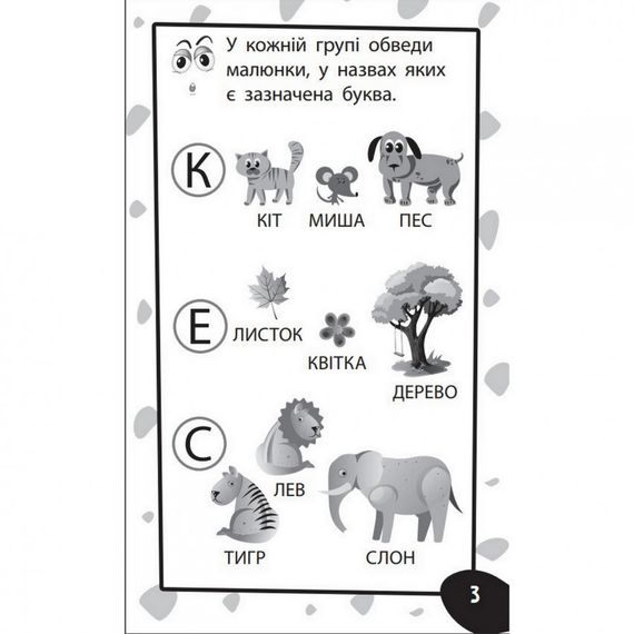 Обучающая книга Бумазяка-читака 135266 | Зображення 3