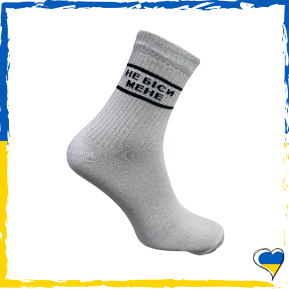 Шкарпетки жіночі/підліткові з принтом Не біси мене 36-40