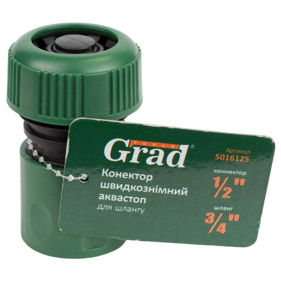 Конектор 1/2" швидкознімний для шланга 3/4" аквастоп Grad | Зображення 5
