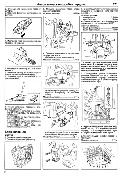 Suzuki Swift. Посібник з ремонту та експлуатації.Книга | Зображення 2