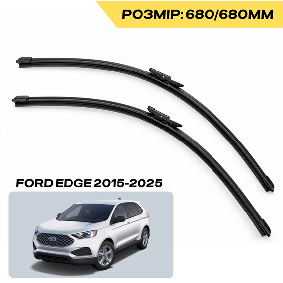 Всесезонні щітки безкаркасні на Ford Edge USA, двірники комплект 680/680mm
