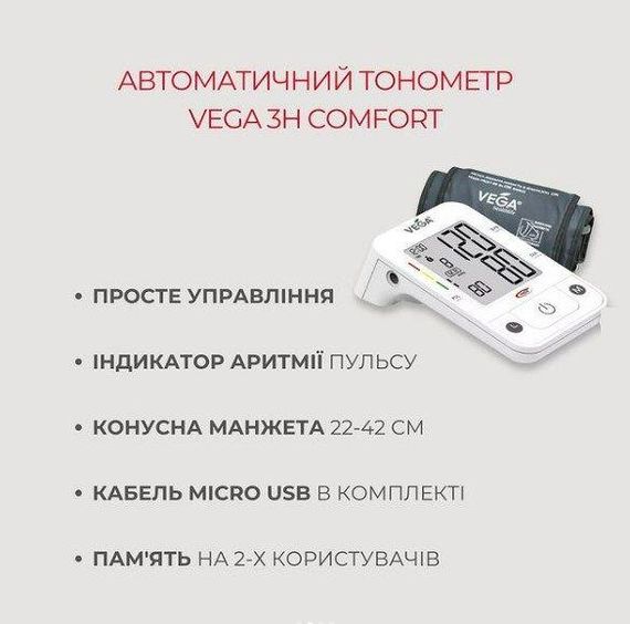 Тонометр VEGA 3H Comfort с манжетой Vega 22-42см + Адаптер Micro USB на плечо гарантия 5 лет | Зображення 1