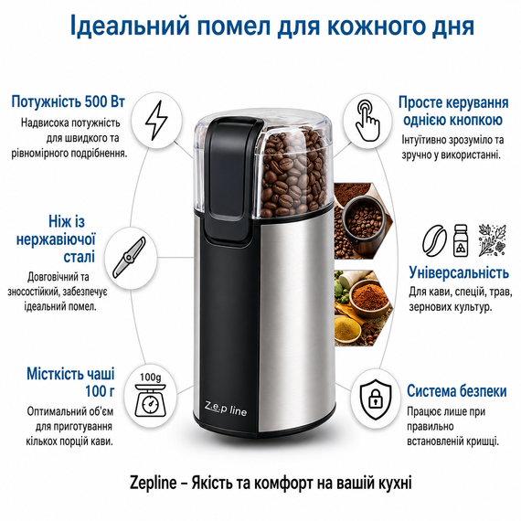 Кофемолка электрическая Zepline ZP-00362 500 Вт, чаша до 100 г, нож из нержавеющей стали | Зображення 1