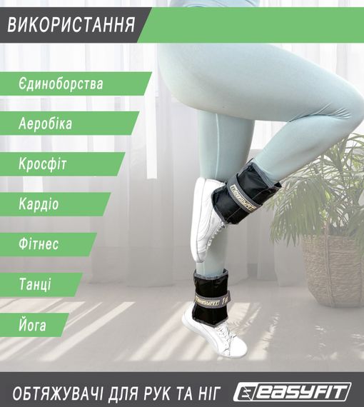 Утяжелители для рук и ног манжеты наборные  EasyFit 0,5-2,5 кг (пара) утяжелители спорт, утяжелители зеленые | Зображення 5