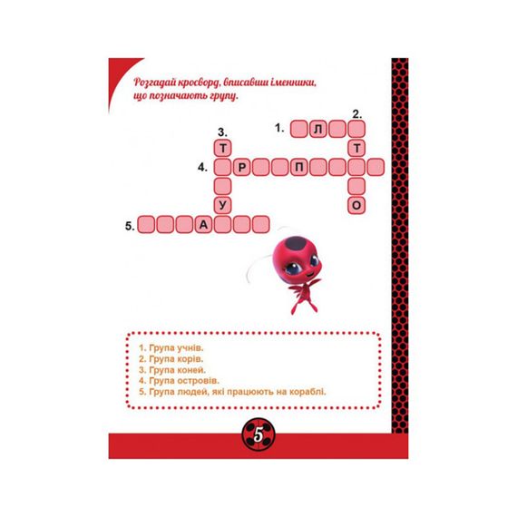 Розвиваючий зошит Леді Баґ "Суперкіт" 1448005 магічні вправи | Зображення 2