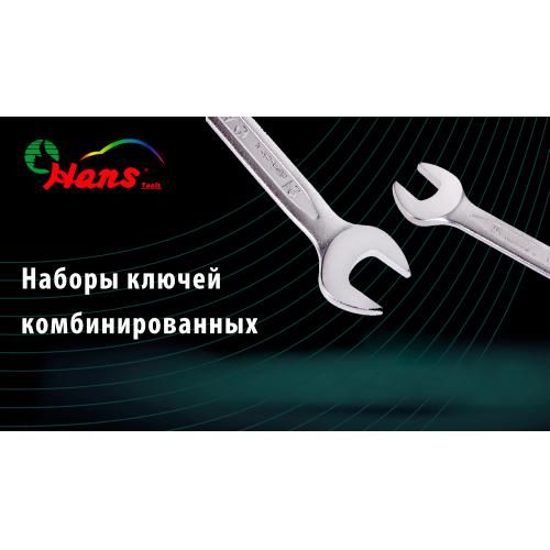 Набір ключів ком.бінованих 26 пр. 6-32 мм стрічка (16626M) HANS | Зображення 1